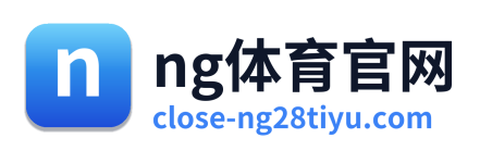 ng体育官网